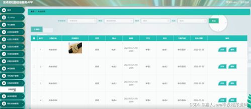 SpringBoot與安卓融合 校園信息服務(wù)App的畢業(yè)設(shè)計(jì)關(guān)鍵考量與數(shù)字內(nèi)容制作服務(wù)應(yīng)用