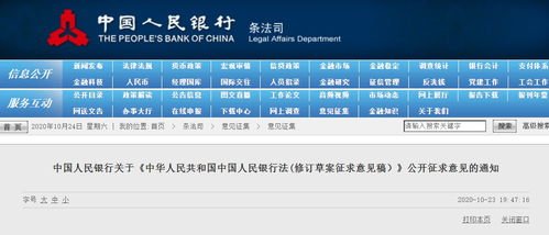 央行明確人民幣法定形式，嚴禁制作發售數字代幣及違規數字內容